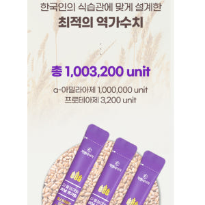 [지엔네이쳐] 100만 역가 뱃 살 지방분해효소 유기농 파로곡물 소화 잘... 맛있게 먹은 솔직 후기 - 상품 이미지 2
