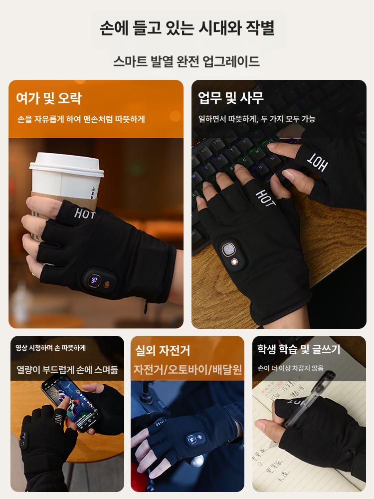충전식 발열 반장갑 오토바이 방한용 보온 온열 난방 사무실 키보드장갑 M05 블랙 대형 화면 3단계 - 상세 이미지 3