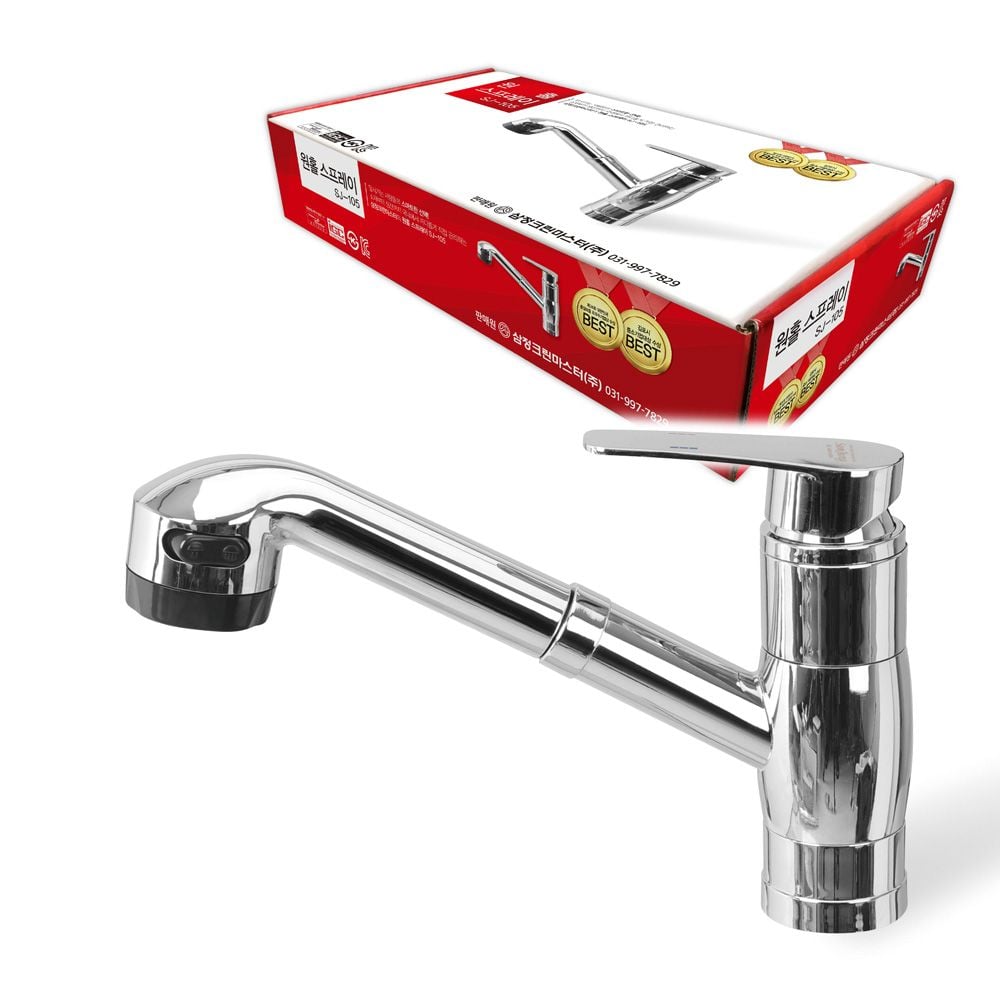 삼정105 싱크대 주방 원홀 스프레이 수도세트 - 상품 이미지