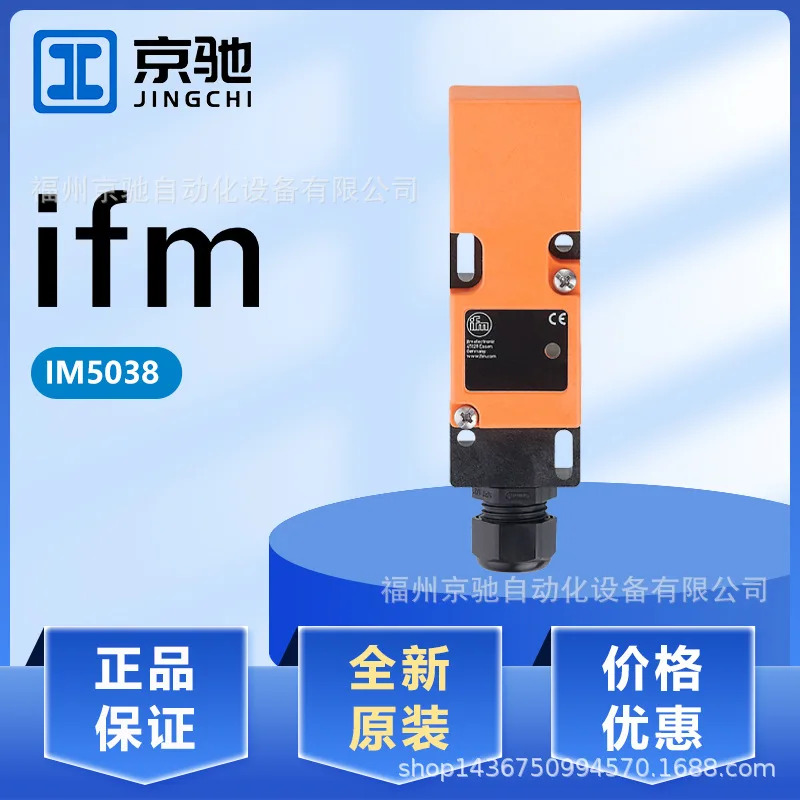 IM5038 IM5040 IM5041 IM5044 포장 독일 IFM