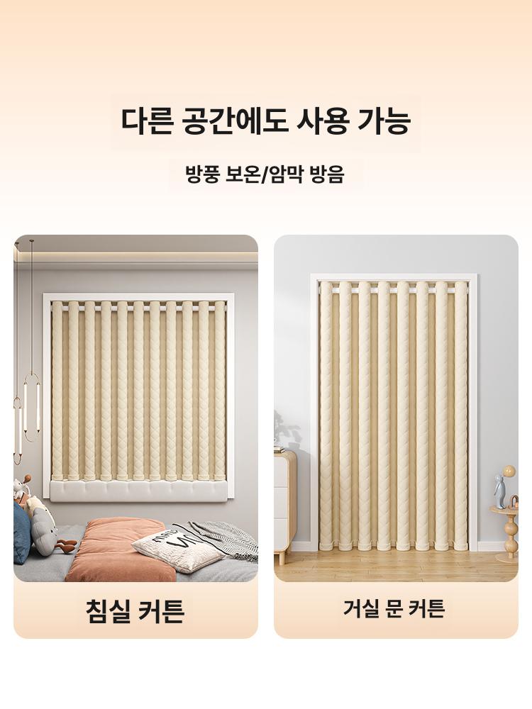 새로운 방풍커튼 따뜻한 방풍막 두꺼운 누빔커텐 단열효과업 베이지 50-70cm 100cm 150cm - 상세 이미지 5