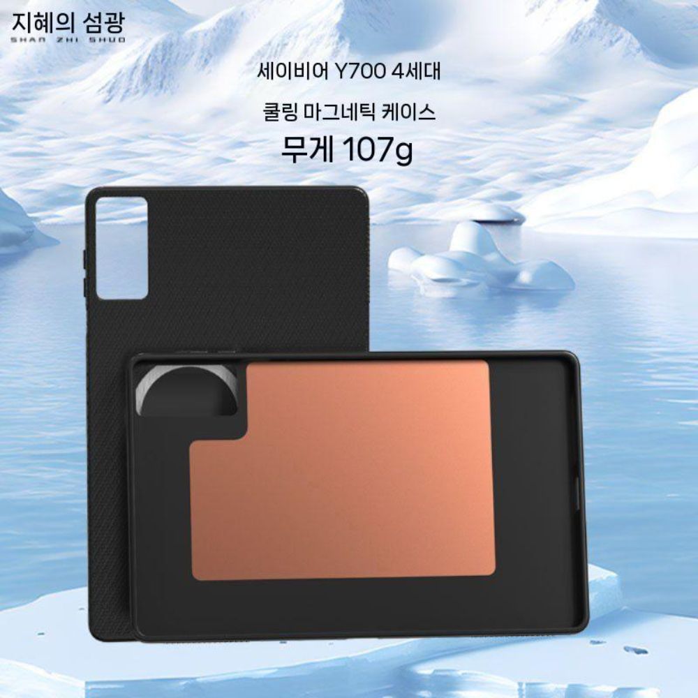 Y700 4세대 케이스 냉각 보호  마그네틱 구리 맥세이프 커버 - 상세 이미지 4