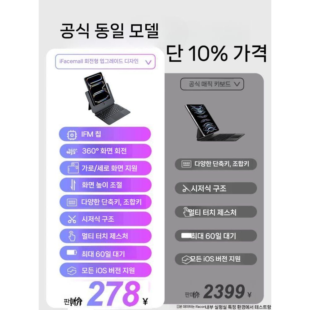 아이패드 프로 에어7 미니7 케이스 매직 키보드 태블릿 탈부착 자석 커버 - 상세 이미지 2
