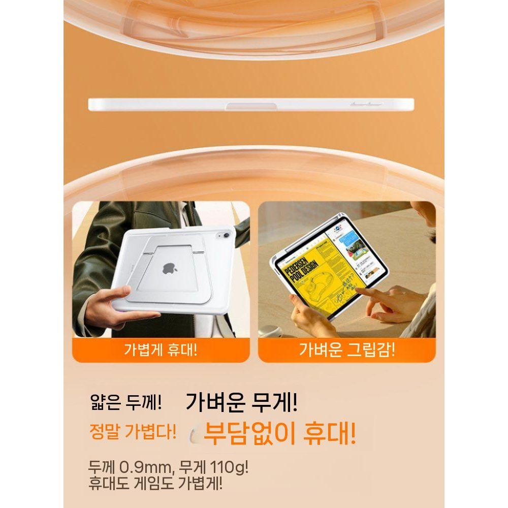 아이패드 프로 에어7 미니7 케이스 펜슬롯 무광택 - 상세 이미지 5