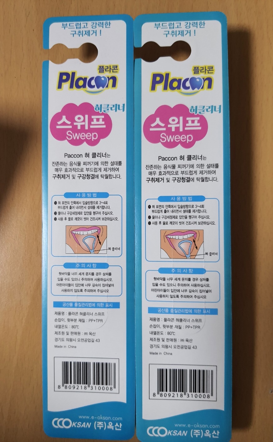 플라콘 혀클리너 설태 백태제거 스위프 크리너 혓바닥 혀닦기 - 상세 이미지 2