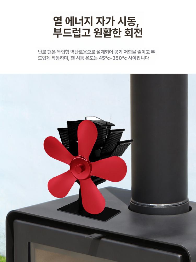 무동력팬 난로 선풍기 열순환 공기순환 히터 동계 써큘레이터 5날개 블랙 222 기타 열 에너지 변환 - 상세 이미지 5