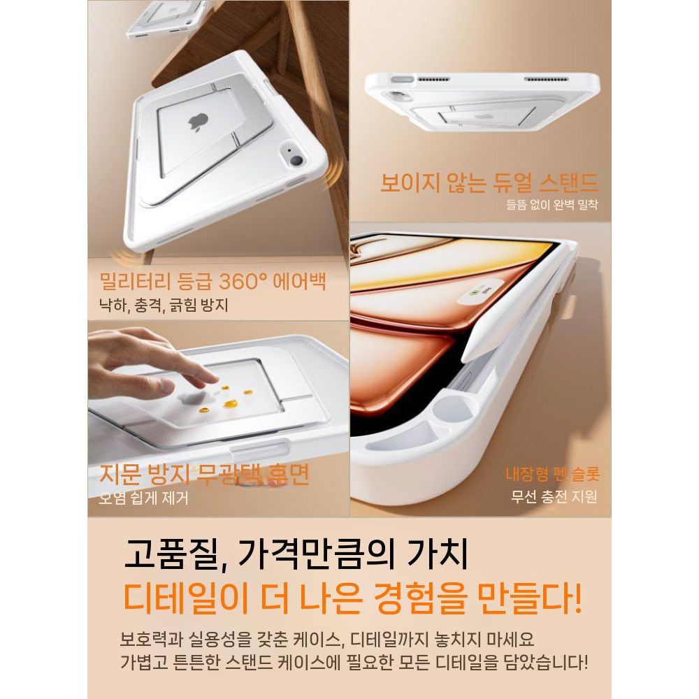 아이패드 프로 에어7 미니7 케이스 펜슬롯 무광택 이미지 6