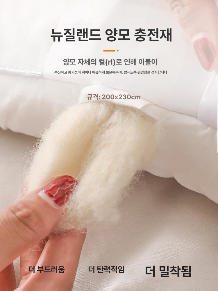 뉴질랜드 양모 이불 두꺼운 침구 겨울용 펄화이트 150x200cm 가을겨울 이불 - 상세 이미지 3