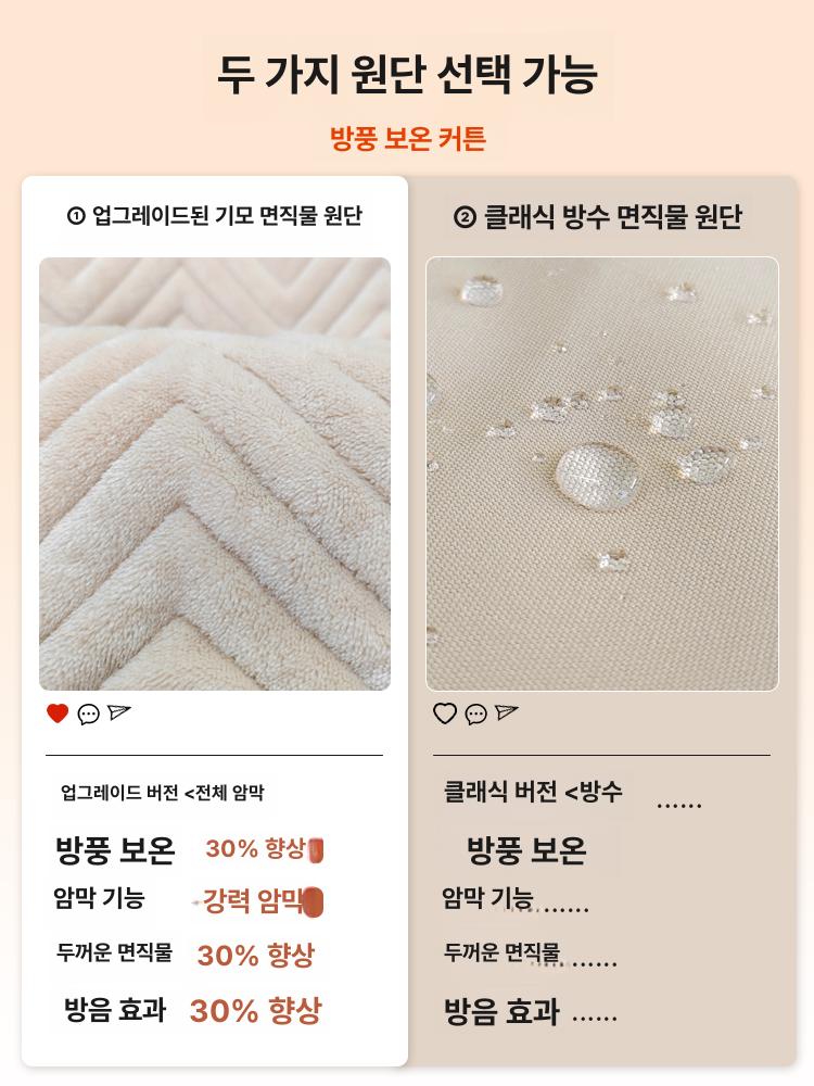 새로운 방풍커튼 따뜻한 방풍막 두꺼운 누빔커텐 단열효과업 베이지 50-70cm 100cm 150cm - 상세 이미지 4
