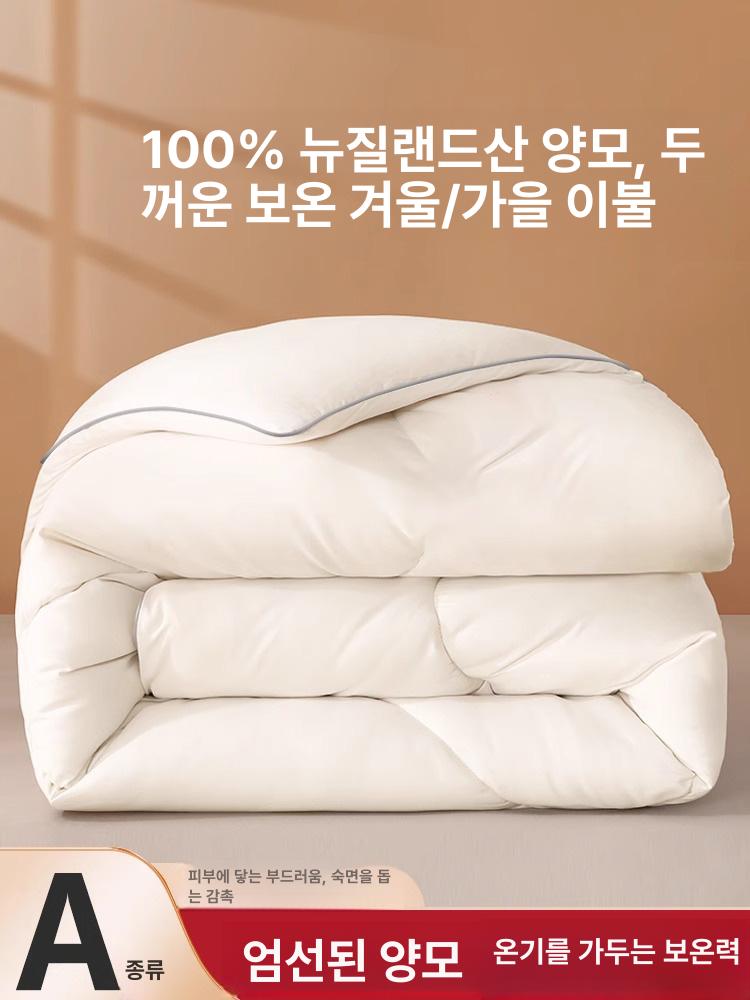 뉴질랜드 양모 이불 두꺼운 침구 겨울용 펄화이트 150x200cm 가을겨울 이불 - 상세 이미지 2