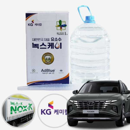 오마이차 투싼NX4 2.0d 녹스케이 프리미엄 요소수 10L