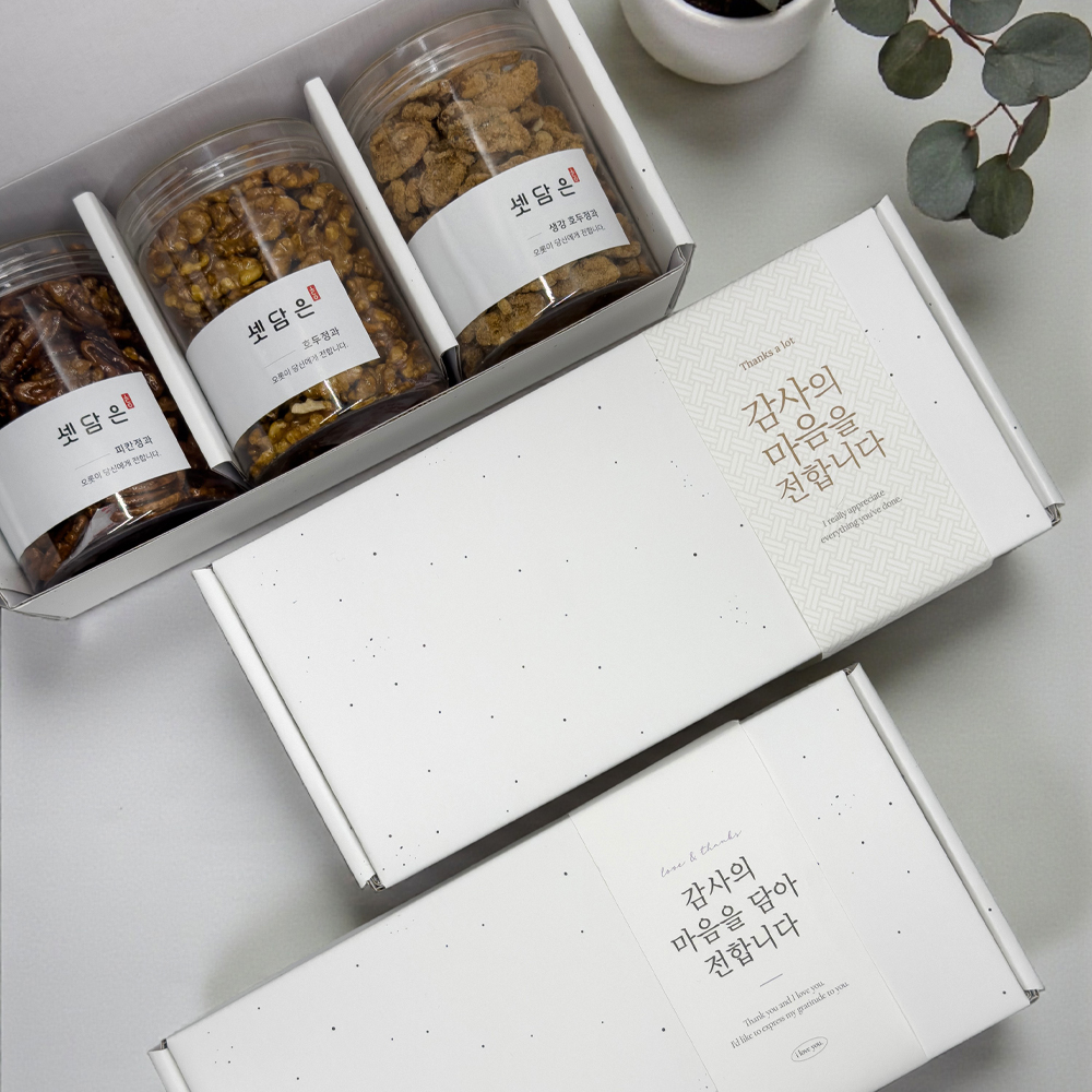 수제 호두정과 피칸정과 생강호두정과 강정 답례품 선물세트 - 상품 이미지