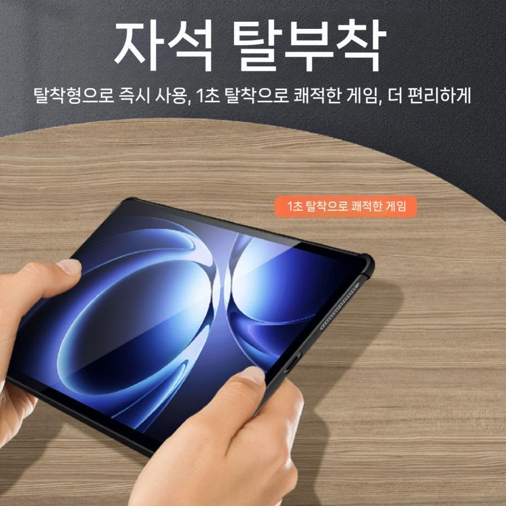 샤오미 레드미 K 패드 케이스 태블릿 맥세이프 탈부착 자석 방열 냉각 커버 - 상세 이미지 5