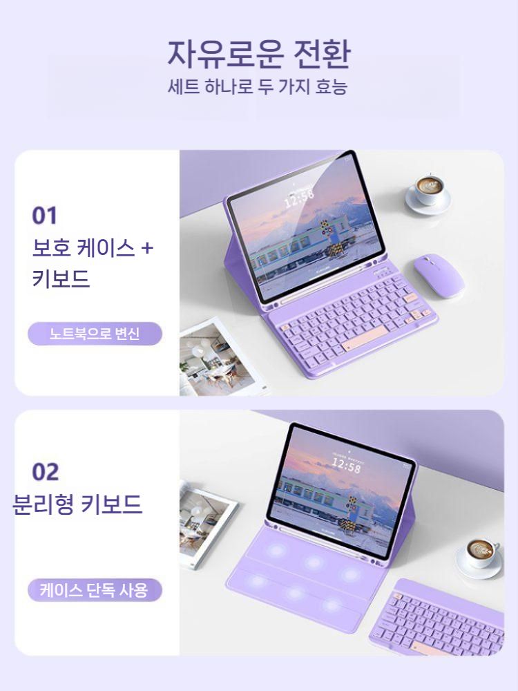 아이패드 프로 에어7 미니7 케이스 블루투스 키보드 펜슬롯 마우스 세트 - 상세 이미지 3