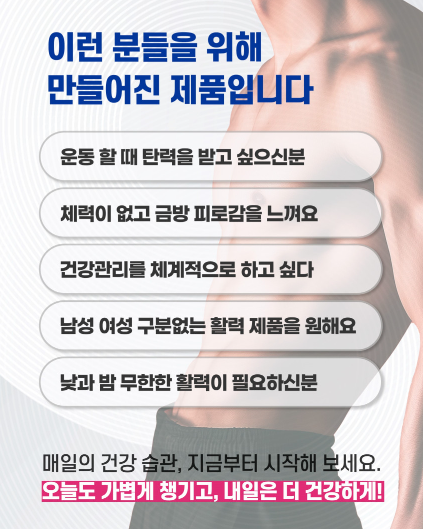 블랙마카 아르기닌 류신 마카 야관문 남성 활력 1+1개 - 상세 이미지 5