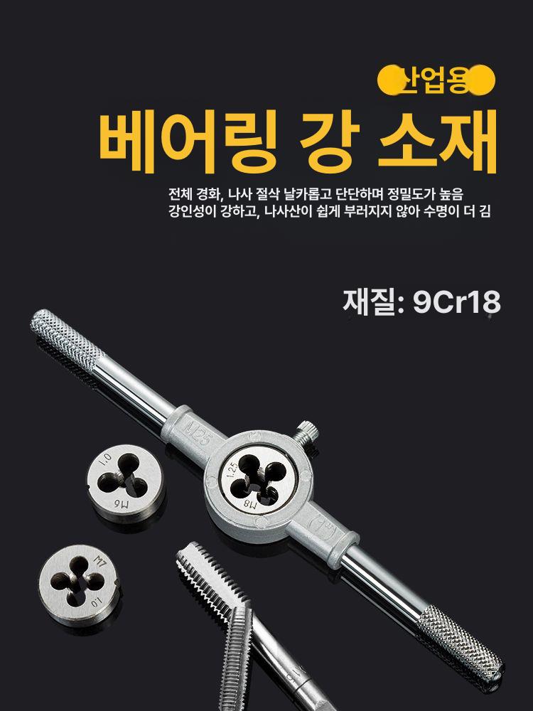탭 다이스 세트 나사선 핸들탭 산업용 볼트 너트 조인트 M16x2 헤드탭+탭2개 - 상세 이미지 2