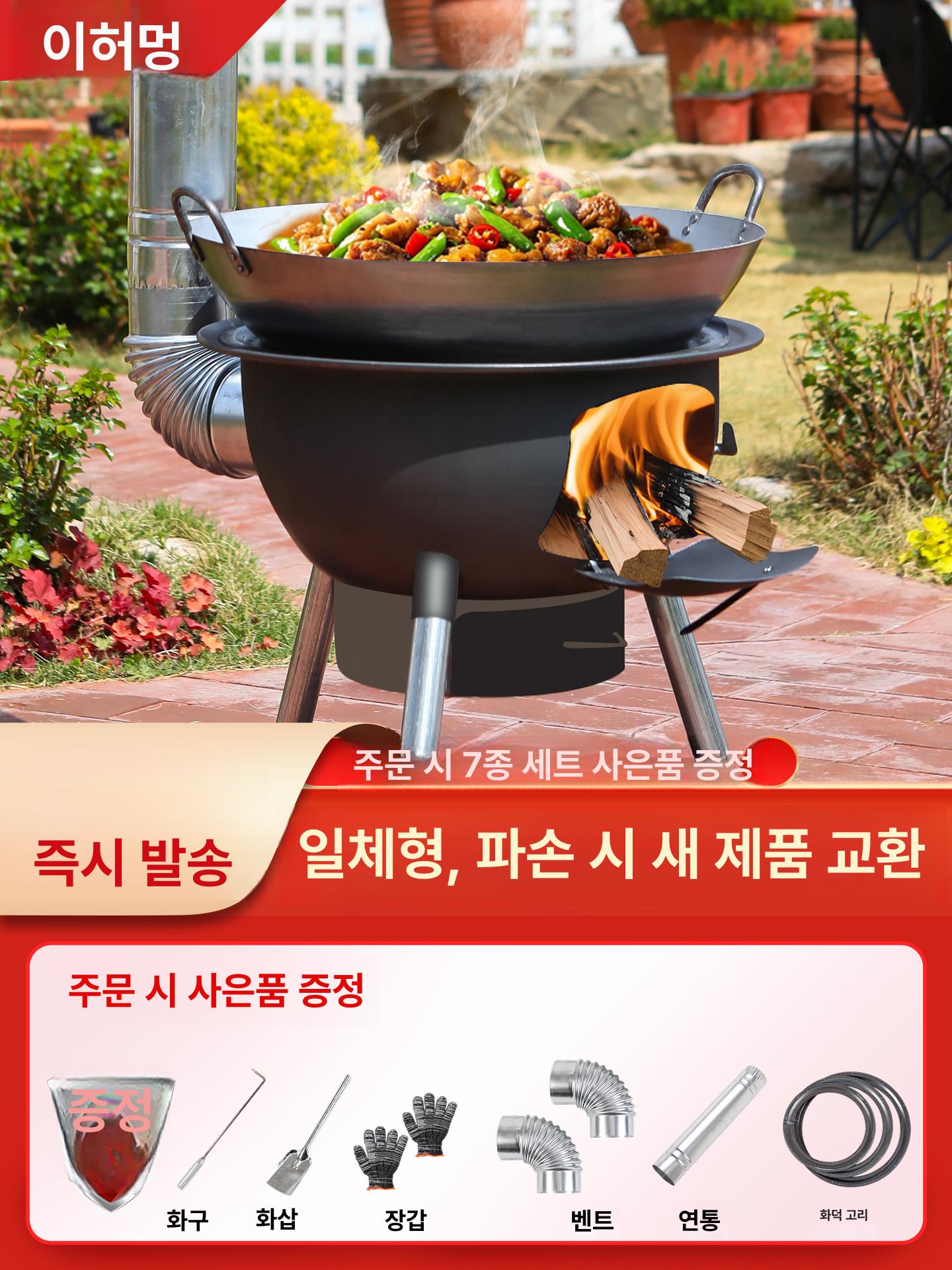 새로운 원형 캠핑화목난로 야외 장작 화로대 불멍 주물 대형 초두꺼운 43cm - 상세 이미지 2