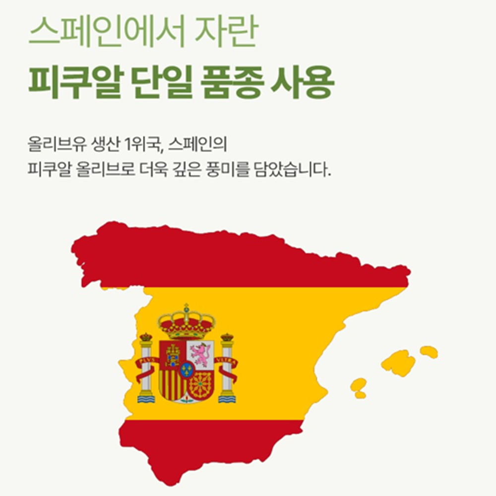 비웰 퓨어 엑스트라버진 올리브오일 30캡슐 3박스 스페인 피쿠알 냉압착 식물성 소형 캡슐 - 상세 이미지 4