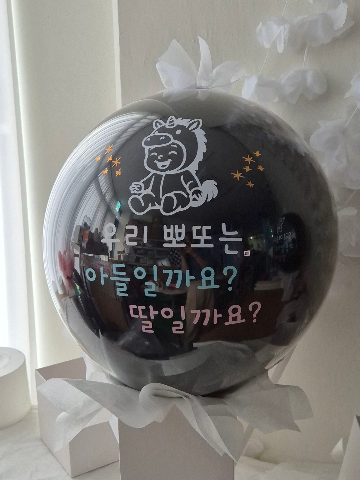 젠더리빌 풍선 완제품 그란데 빅사이즈 아기성별공개 웨딩젠더리빌 베이비샤워 디자인 1 블랙 - 상세 이미지 4