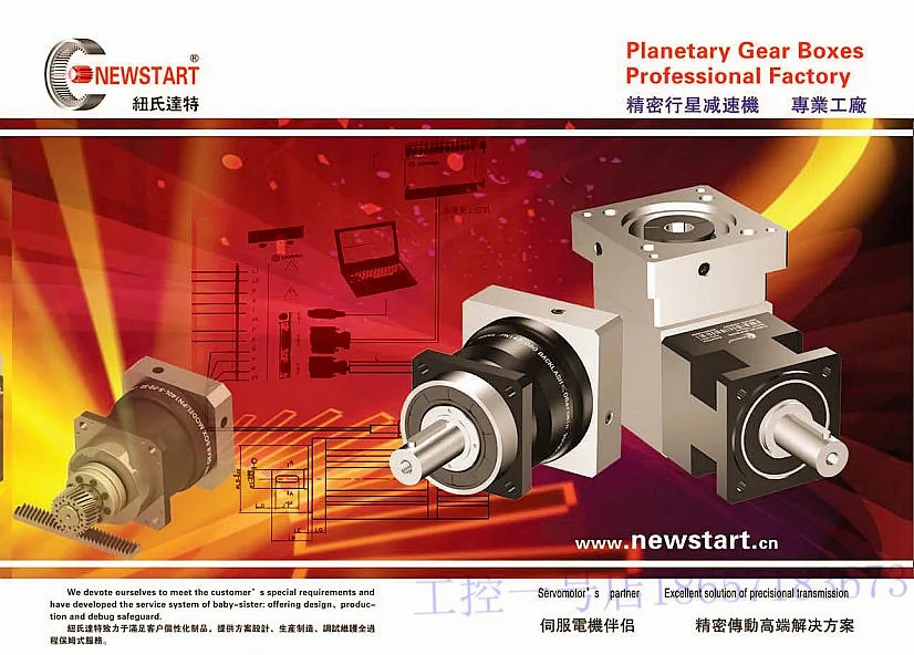 정밀 유성 기어 감속기 Yaskawa 델타 서보모터 PF120L1-5-P2-S2 2KW