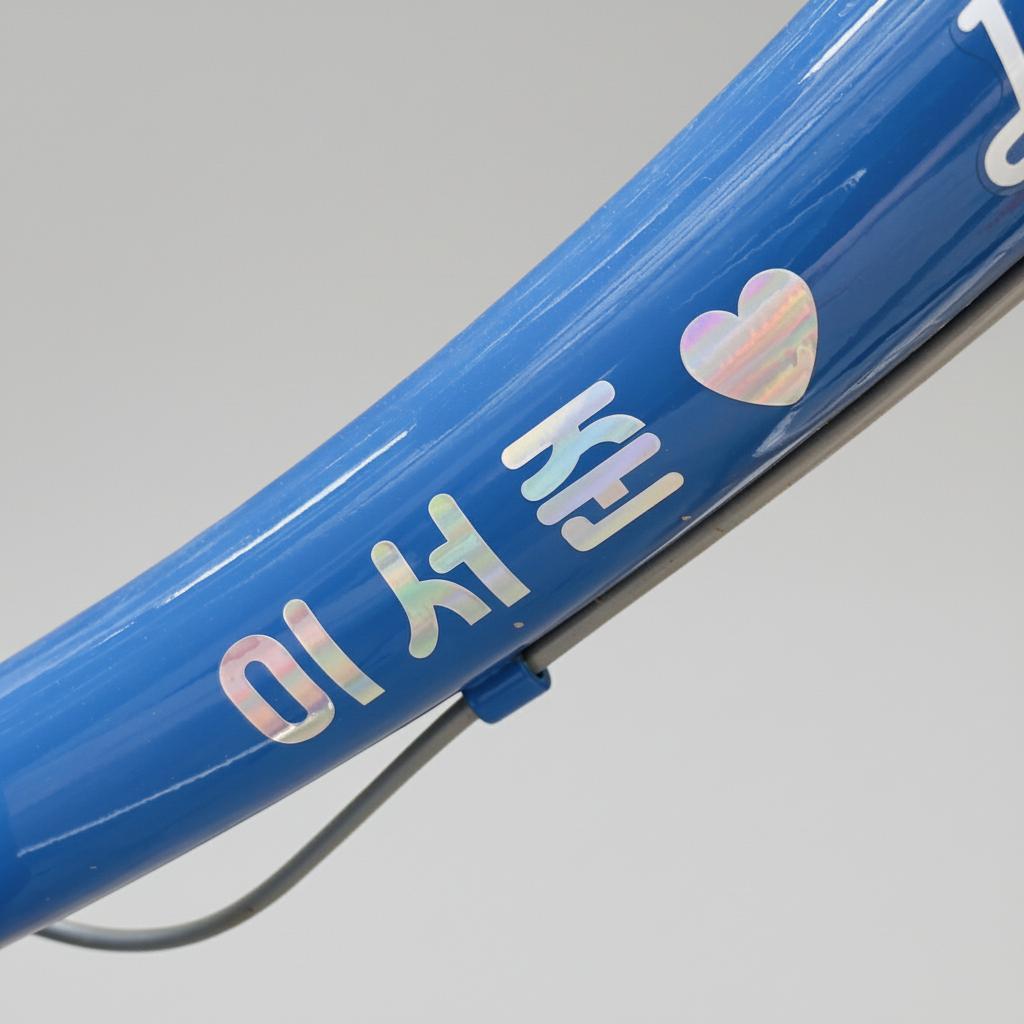 이름스티커 자전거 네임택 커스텀 킥보드 이름표 네임스티커 - 상품 이미지