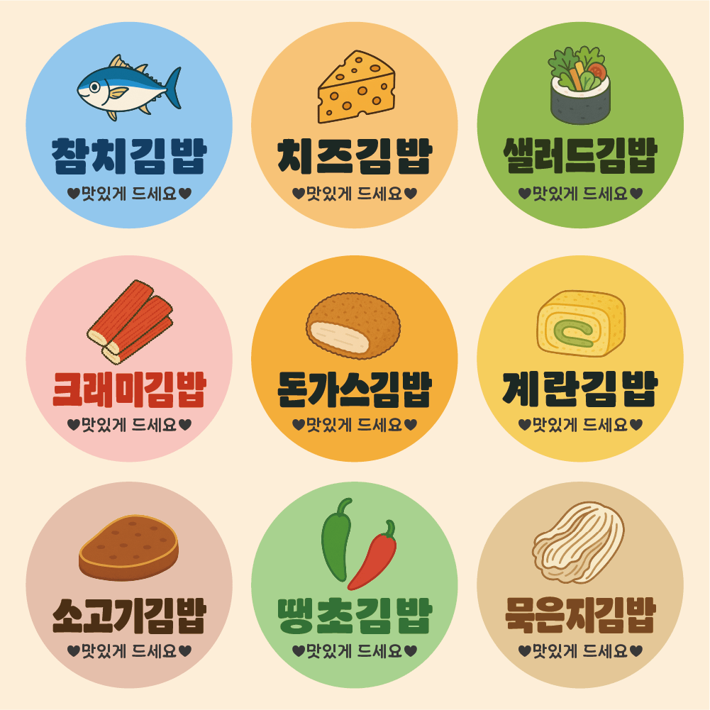 김밥 스티커 꼬마김밥 도시락호일 포장지 스티커 1000매 - 상품 이미지