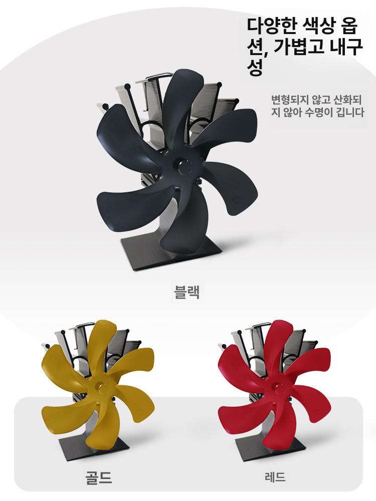 무동력팬 난로 선풍기 열순환 공기순환 히터 동계 써큘레이터 5날개 블랙 222 기타 열 에너지 변환 - 상세 이미지 5