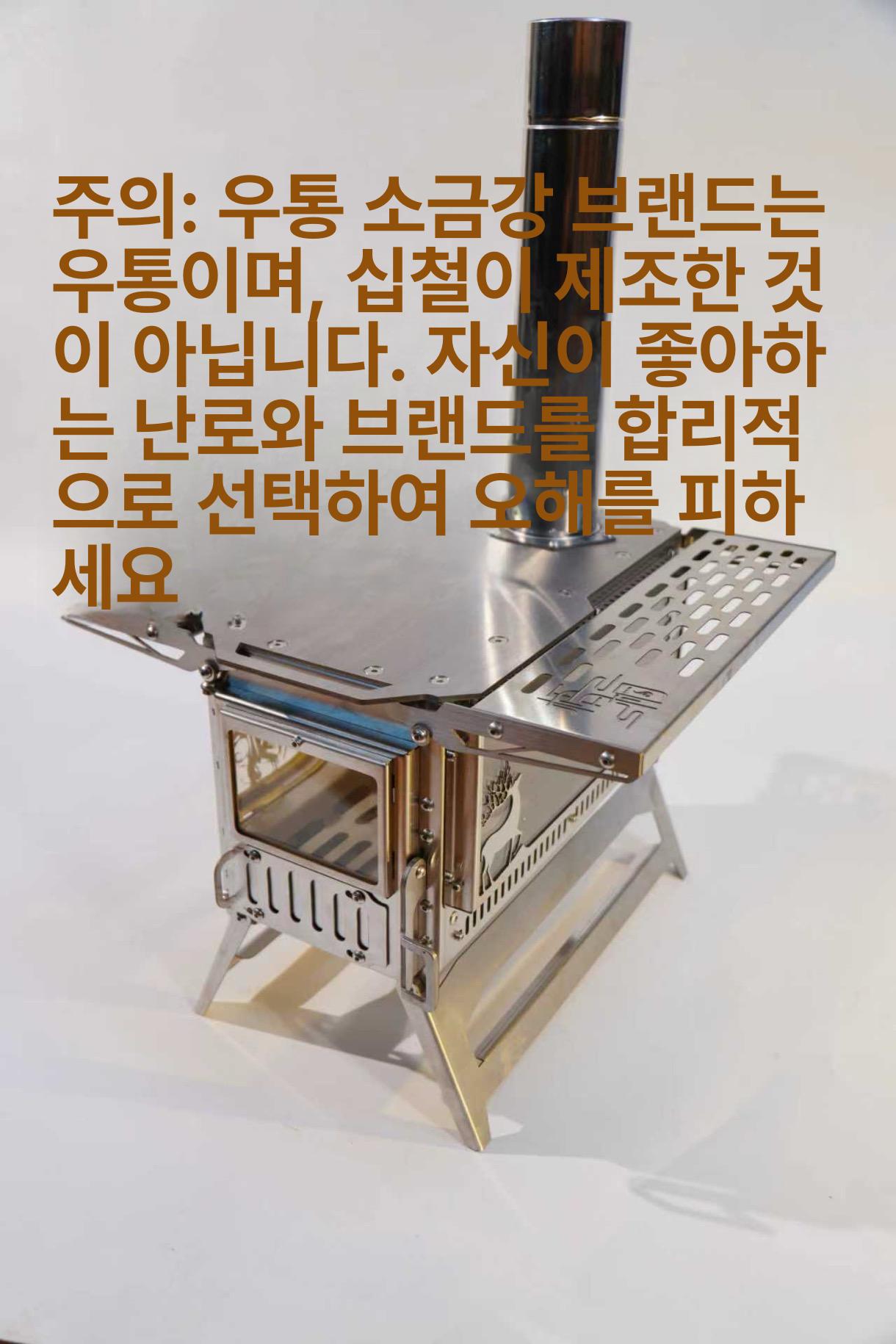 캠핑화목난로 연통 캠핑용 불멍 장작 야외 스몰 킹콩 표준 보관 선반 포함 - 상세 이미지 3