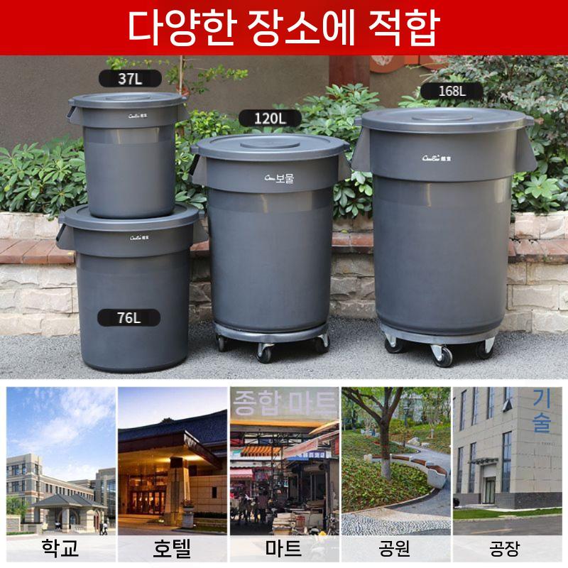 화장실 바퀴 야외 카페 휴지통 120L 원통형 분리수거함 쓰레기통 76L 초보 원형 블랙/그레이 - 상세 이미지 2