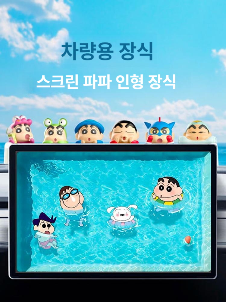 짱구 자동차 장식 모니터 휴대폰 화면 장식 자동차 인테리어 선물 크레용신짱 야마토 신노스케 - 상세 이미지 2