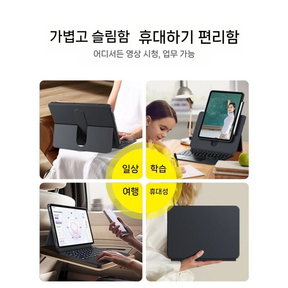 아이패드 프로 에어7 미니7 케이스 매직 키보드 태블릿 탈부착 자석 커버 - 상세 이미지 5