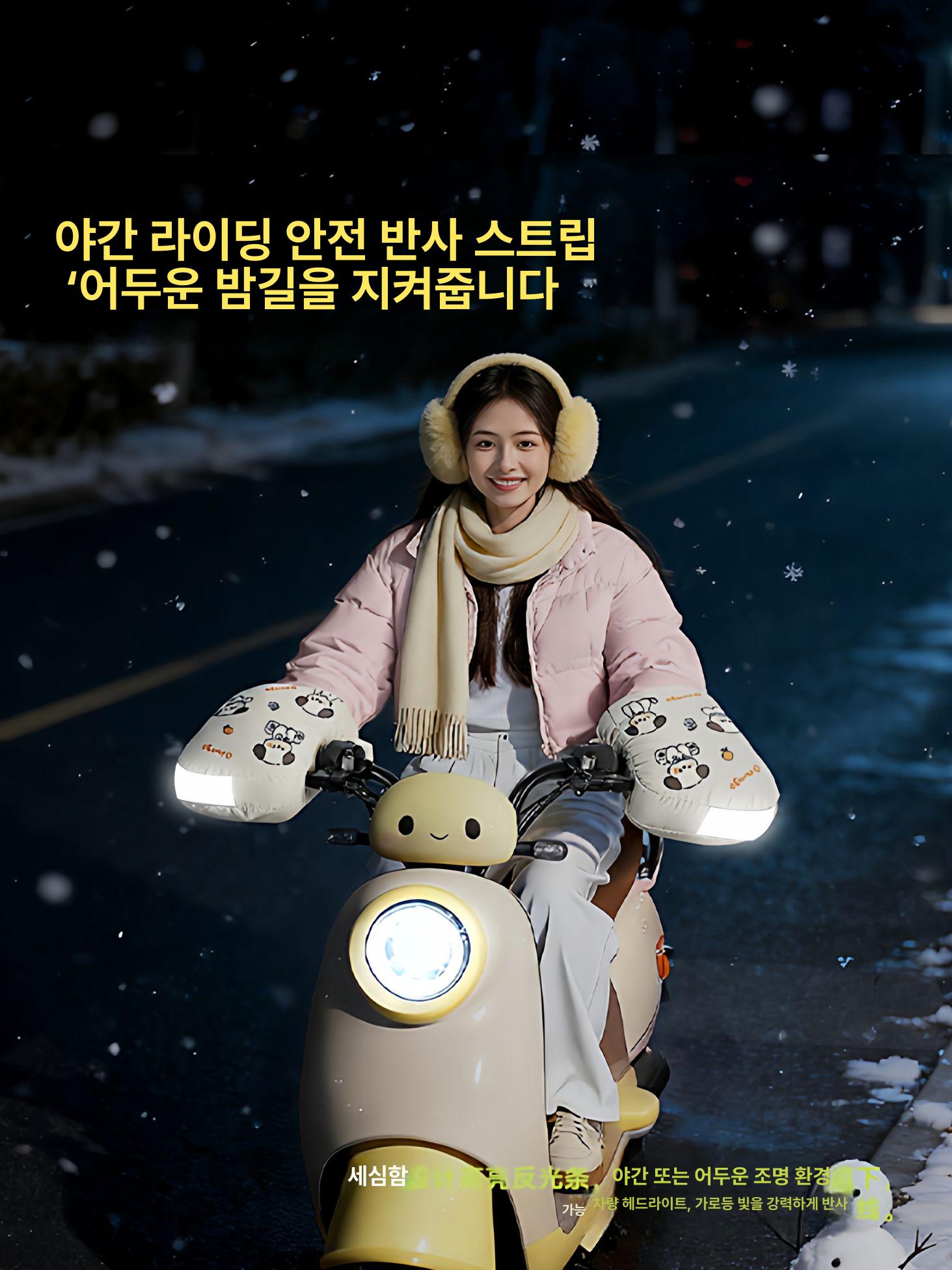귀여운 오토바이방한장갑 겨울 핸들 스쿠터글러브 따뜻한 라이딩워머 여름용 자외선차단손잡이커버 무한 행운 프리 사이즈 - 상세 이미지 4