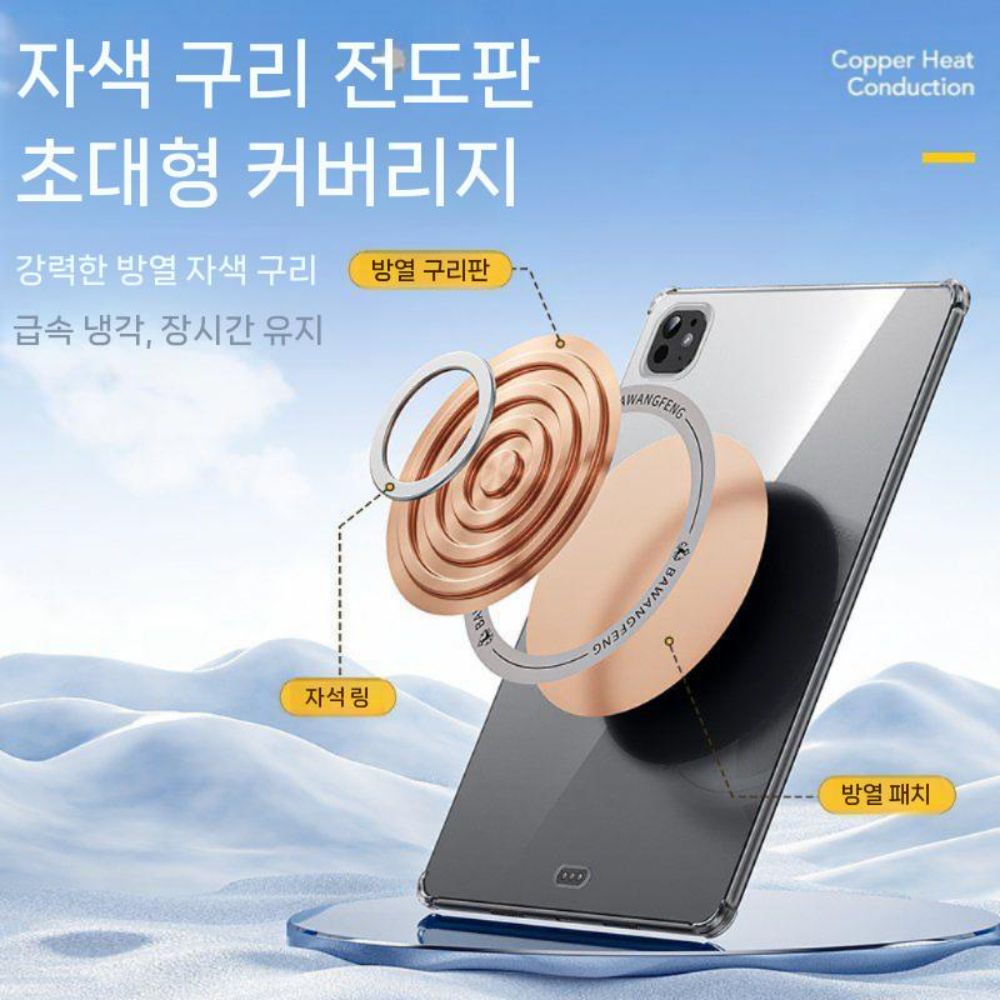 아이패드 프로 에어7 미니7 케이스 맥세이프 자석 냉각 투명 커버 - 상세 이미지 3