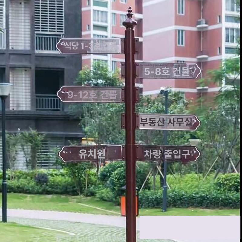 공원 방향 표시판 관광지 길안내 옥외 도로 안내 사인물 - 상세 이미지 2
