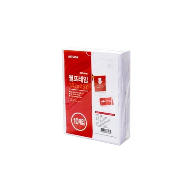77000 아크릴 월프레임B5 182x257mm 10개입 1286 아트사인 - 메인 이미지
