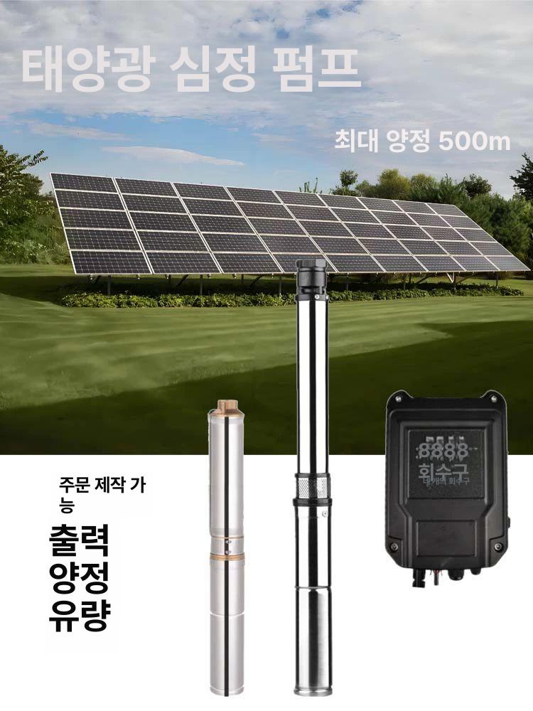 태양광 수중 펌프 물순환 배수 대형 연못 여과기 농업용 순환펌프 - 상세 이미지 3