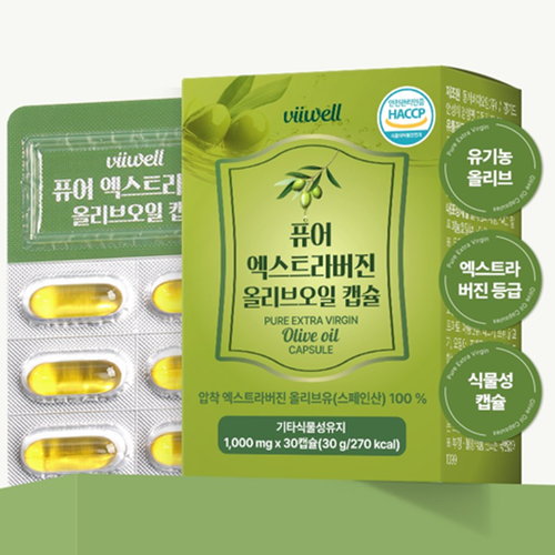 비웰 퓨어 엑스트라버진 올리브오일 30캡슐 6박스 스페인 피쿠알 냉압착 식물성 소형 캡슐 - 상세 이미지 2