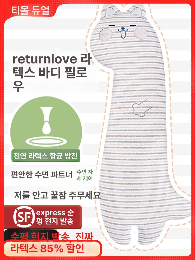 귀여운 고양이 라텍스 롱베개 대형 안고자는 베개 소형 실크 코튼 버전 - 상세 이미지 2