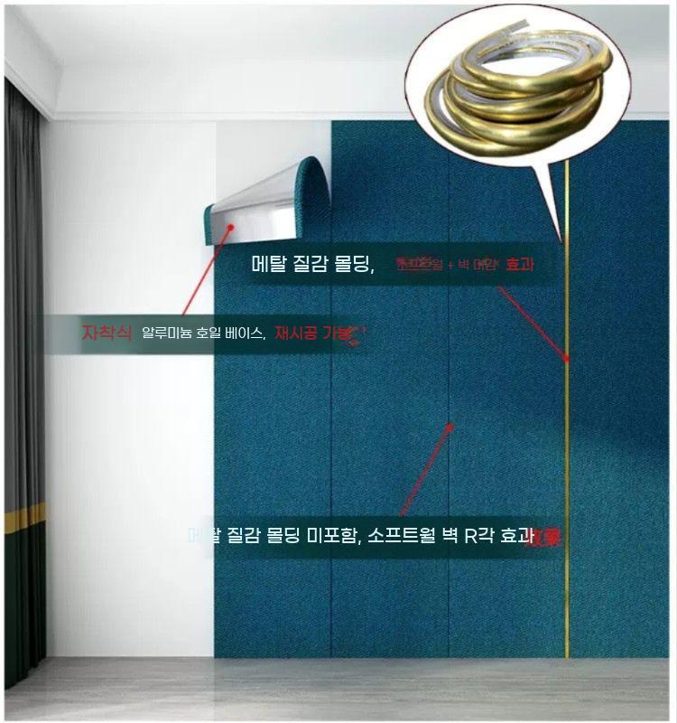 골드 포인트 띠벽지 리폼 금색 셀프도배 몰딩 띠시트지 스티커 - 상세 이미지 4