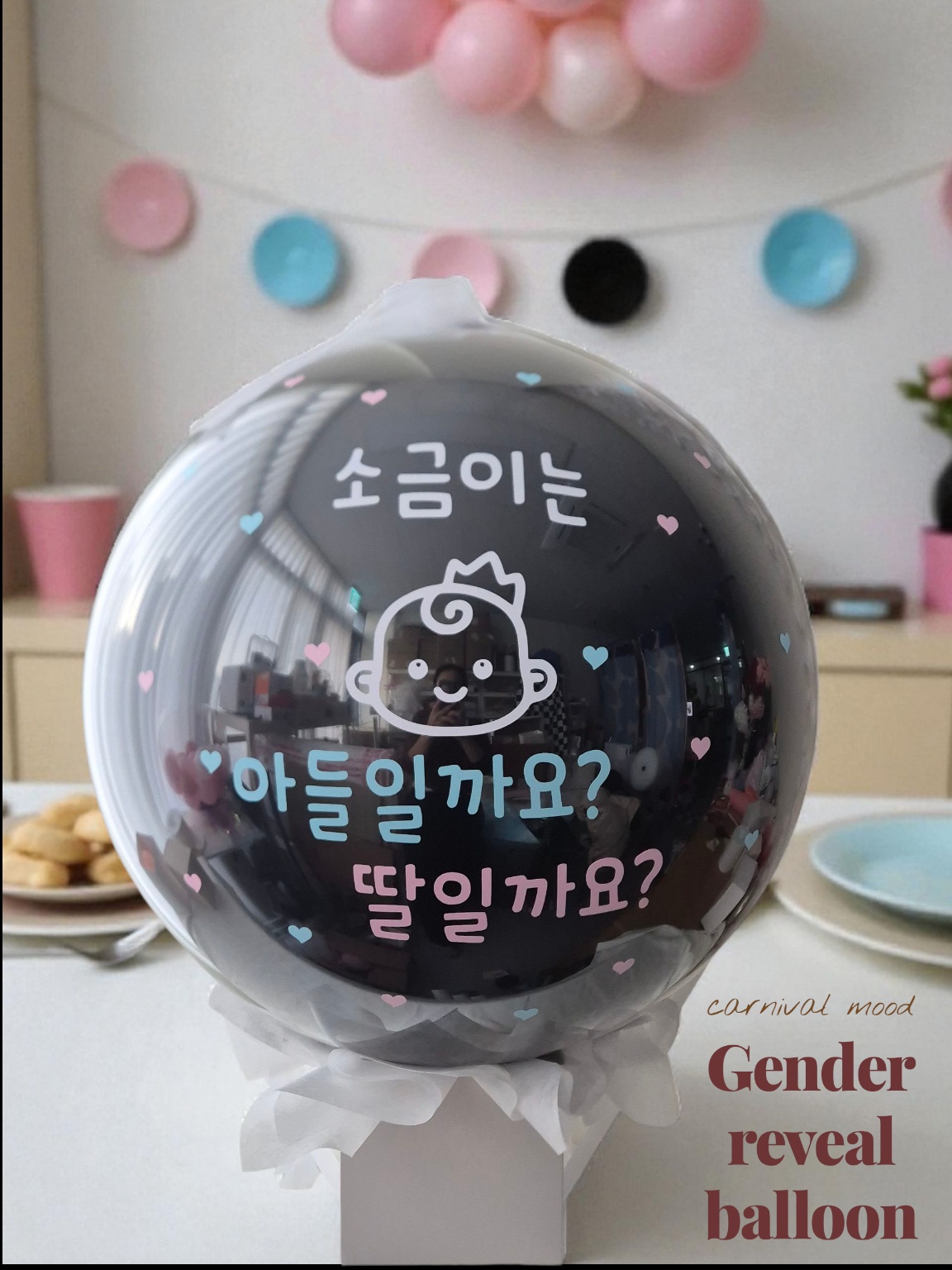 젠더리빌 풍선 완제품 그란데 빅사이즈 아기성별공개 웨딩젠더리빌 베이비샤워 디자인 1 블랙 - 상세 이미지 2