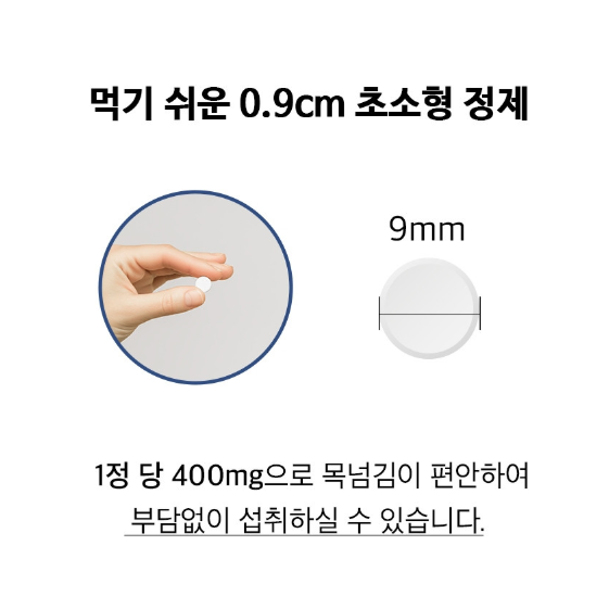 (3개월분 90정) 천연 식물성 잠잘오는 멜라토닌 2mg 마그네슘 테아닌수면영양제 수면보조제 90정, 1개 이미지 2