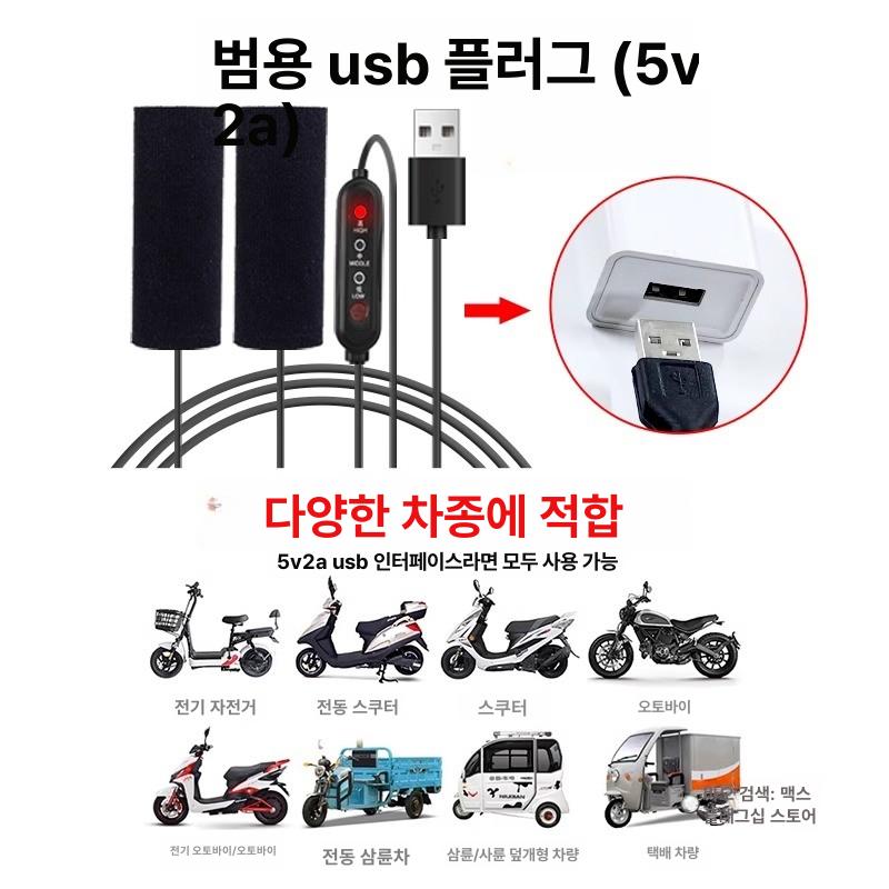 전기 자동차 가열 핸들 바 커버 USB 핸들 전기 가열 배터리 오토바이 가열 핸들 겨울 따뜻한 핸들 커버 USB 벨크로 - 상세 이미지 3