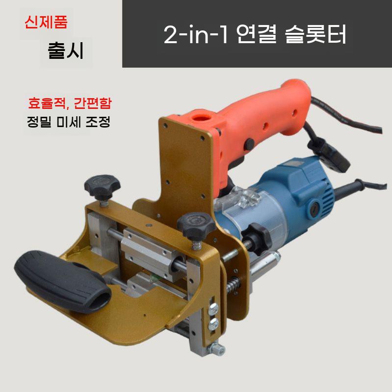 모티징 지그 도미노 슬롯팅 브래킷 목공 베이스 전동 로케이터 펀치 조이너 라우터 패스너 - 상세 이미지 2