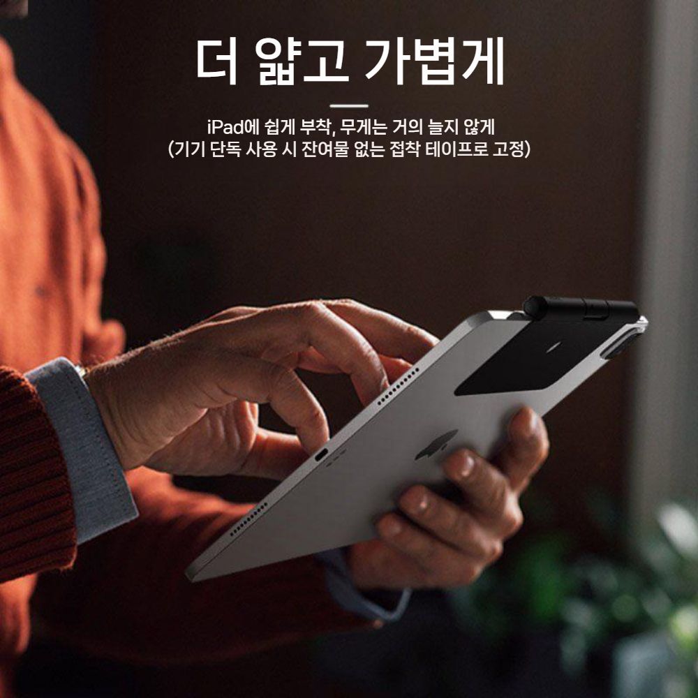 아이패드 매직 키보드 펜슬롯 마그네틱 펜슬 2세대 보관 케이스 - 상세 이미지 2