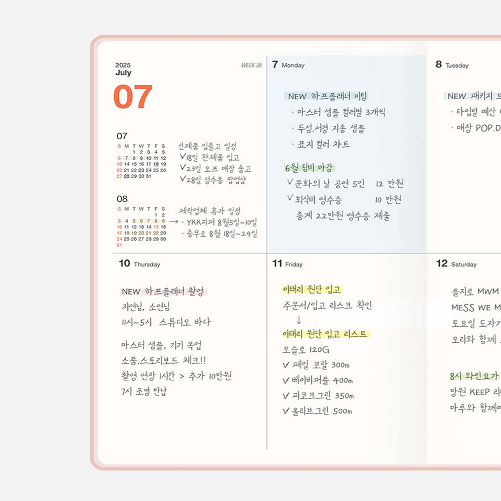 업무용 작은 B6 26년 다이어리 - 상세 이미지 4