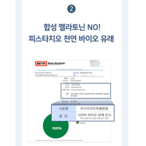 (3개월분 90정) 천연 식물성 잠잘오는 멜라토닌 2mg 마그네슘 테아닌... 맛있게 먹은 솔직 후기 - 상품 이미지 4