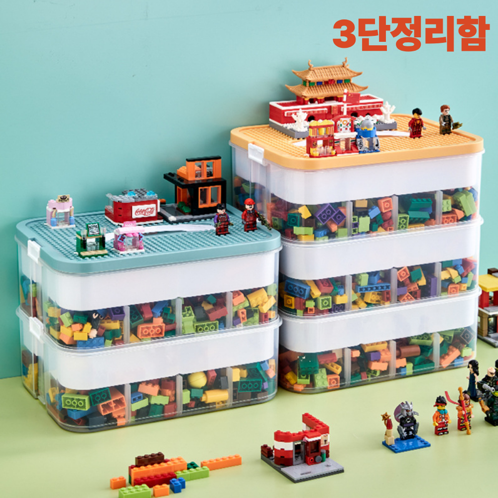 3단 레고 정리함 블럭 수납함 장난감정리함 칸막이 대용량 수납박스 - 상품 이미지
