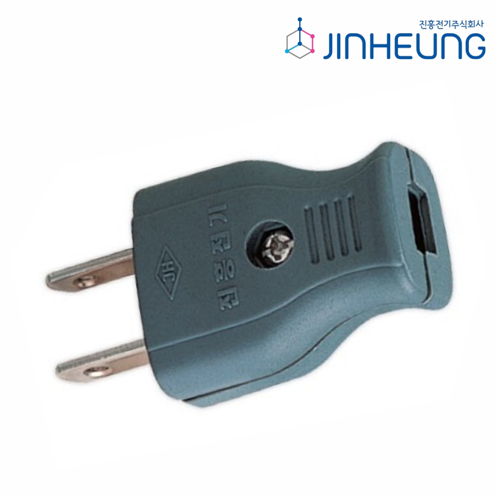 평형 꽃음플러그 일자 110V 코드선 플러그 돼지코 배선기구 진흥전기 - 상품 이미지