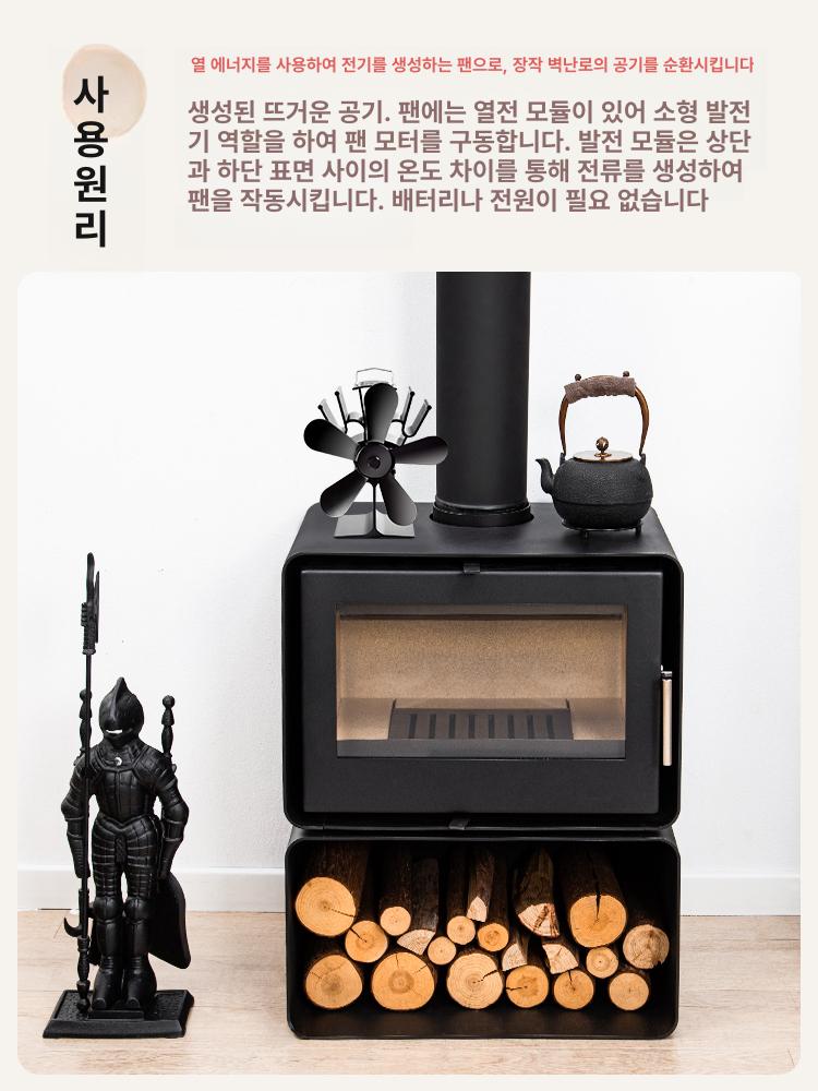 무동력팬 난로 선풍기 열순환 공기순환 히터 동계 써큘레이터 5날개 블랙 222 기타 열 에너지 변환 - 상세 이미지 3
