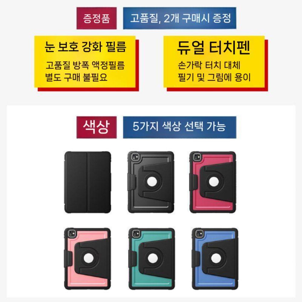 아이패드 프로 에어7 미니7 케이스 맥세이프 자석 회전 거치대 평면 플립 커버 - 상세 이미지 2